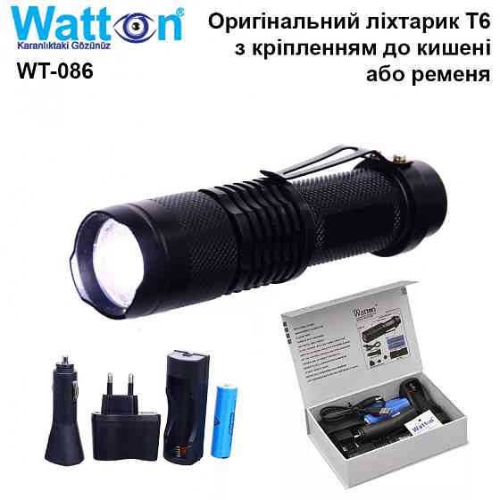 Світлодіодний акумуляторний ліхтар Watton WT-086 із зарядкою USB, від мережі 220V, 12V ліхтарик ручний алюмінієвий Кам'янець-Подільський