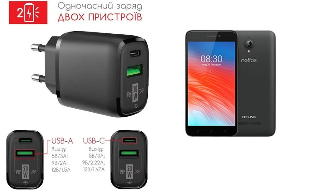 Сетевое зарядное устройство для TP-Link Neffos Y5s, 20W 3A, Quick Charge 3.0 Киев - изображение 1