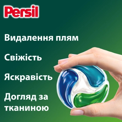 Капсули для прання Persil 4in1 Discs Universal Deep Clean 40 шт. (9000101801255) Вінниця - фото 3