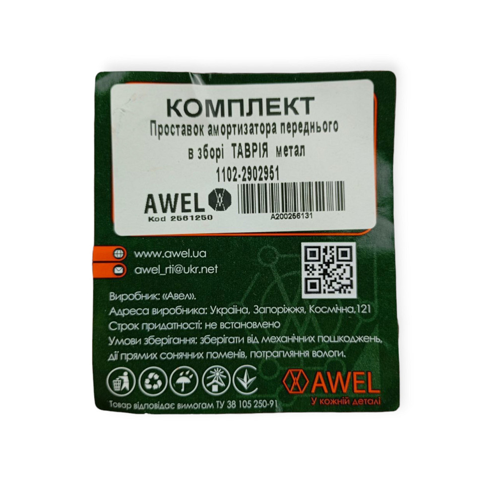 Підставка пружини Таврія передні (к-кт 2 шт) метал під Мукачево - фото 2