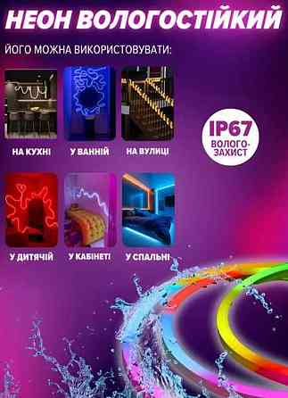 Гибкая LED RGB-лента 5 м с пультом и USB-питанием и Bluetooth. Харьков