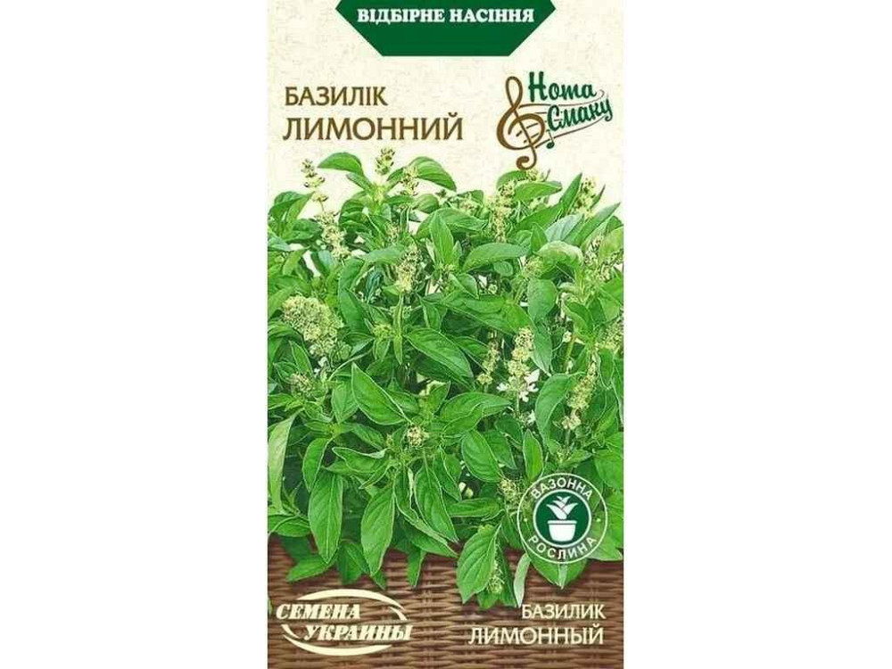 Базилік ЛИМОННЫЙ НВ (зеленый) 0,25г (20 пачок) ТМ НАСІННЯ УКРАЇНИ Київ - фото 1