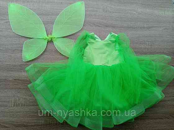 Костюм Лесная Фея Динь Динь, Лесная Фея Кривой Рог
