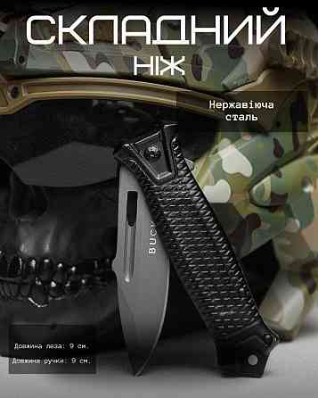 Ніж складаний Buck A6 ВТ7814 Одеса
