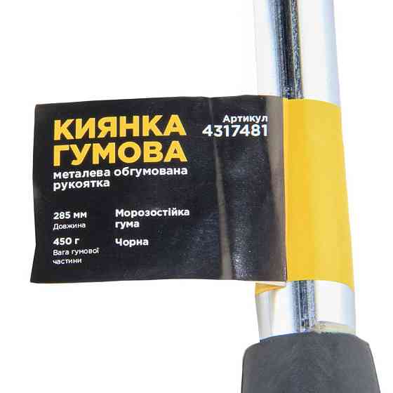 Киянка гумова чорна 450 г металева погумована ручка SIGMA (4317481) Київ