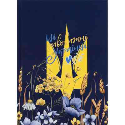 Книга записная Axent UA Украинцы А5 клетка твердая обложка 96 листов (8455-1-A) Винница