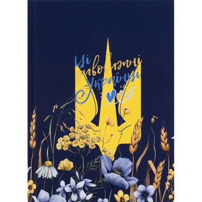 Книга записная Axent UA Украинцы А5 клетка твердая обложка 96 листов (8455-1-A) Винница - изображение 1