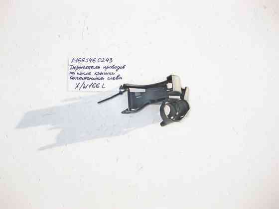 Mercedes-Benz  A1665460243 Утримувач електропроводки на лівій петлі кришки багажника ML GLE W166 GL GLS X166 Одесса