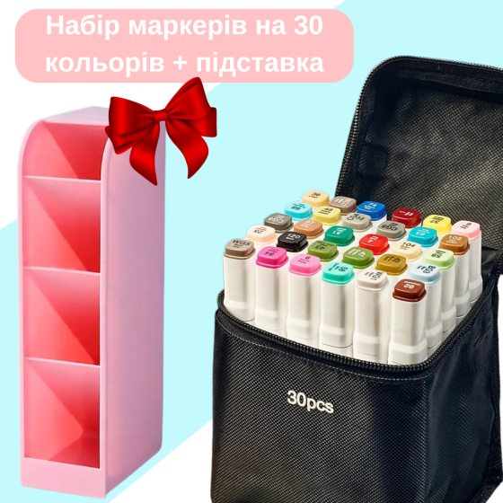 Набор маркеров двусторонних спиртовых для рисования Touch Smooth 30 шт + Подставка для маркеров розовый Каменец-Подольский