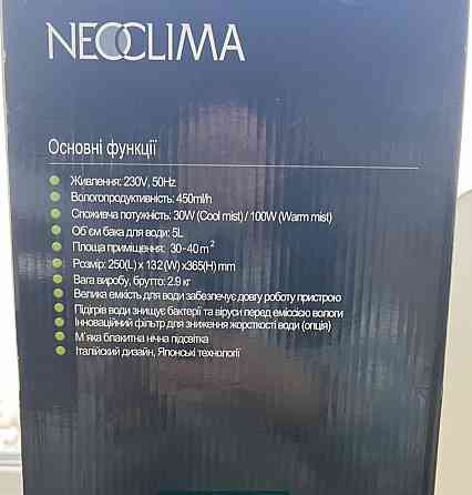 Освіжувач освіжувач повітря, з підсвіткою, Київ