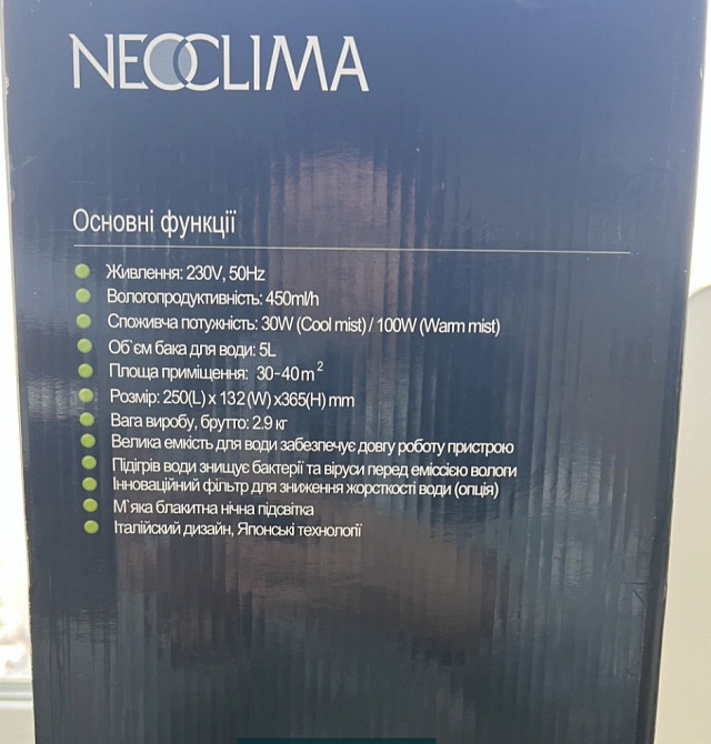 Освіжувач освіжувач повітря, з підсвіткою, Київ - фото 2