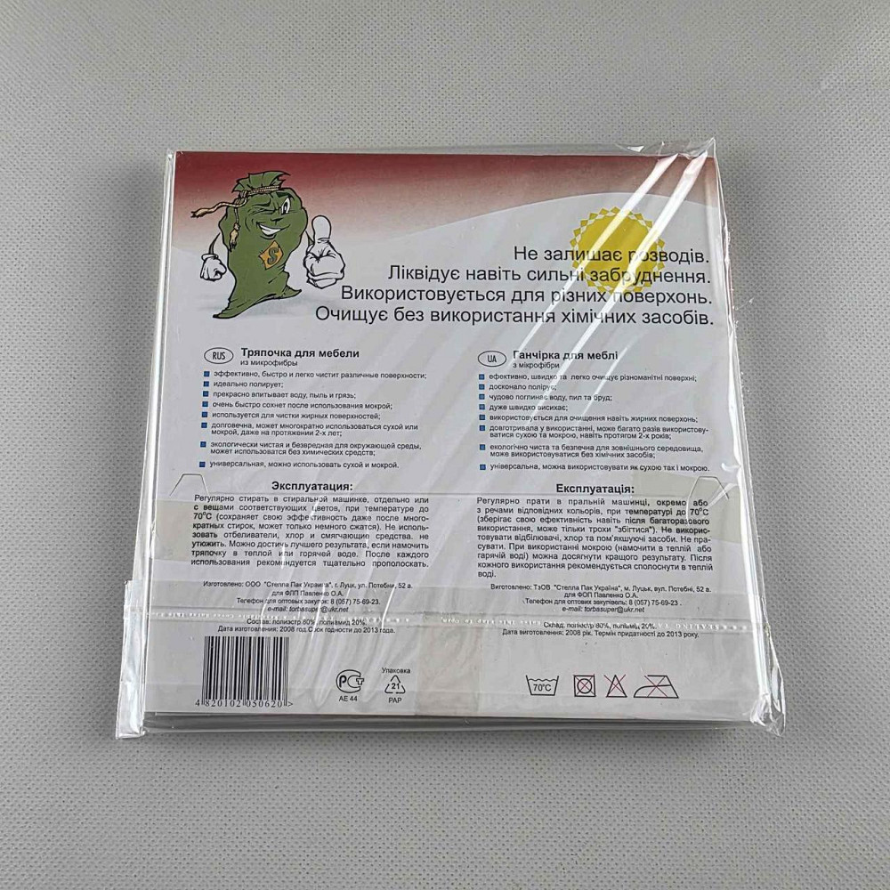 Ганчирка мікрофібра для меблів Супер Торба Харків - фото 4