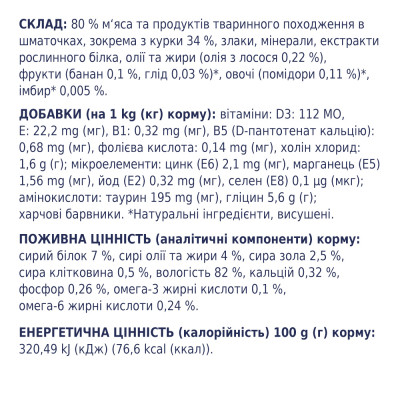 Влажный корм для собак Club 4 Paws с курицей в желе 100 г (4820083908880) Винница - изображение 4