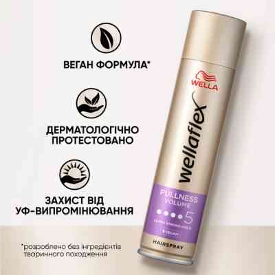 Лак для волос WellaFlex Fullness Volume 5 Ultra Strong Hold 250 мл (4056800912452) Винница