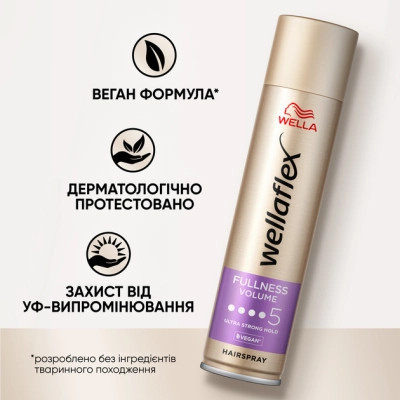 Лак для волосся WellaFlex Fullness Volume 5 Ultra Strong Hold 250 мл (4056800912452) Вінниця - фото 5
