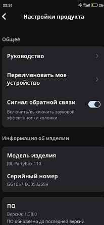 Колонка jbl partybox 110 Київ