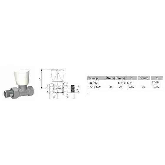 Кран радиаторный прямой ARCO 1/2″ вентильный 503265 (000005376) Киев