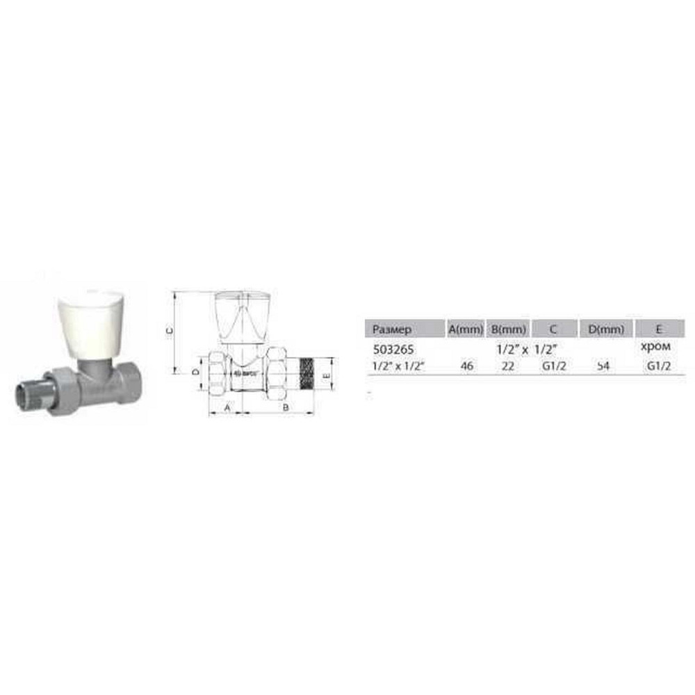 Кран радиаторный прямой ARCO 1/2″ вентильный 503265 (000005376) Киев - изображение 2