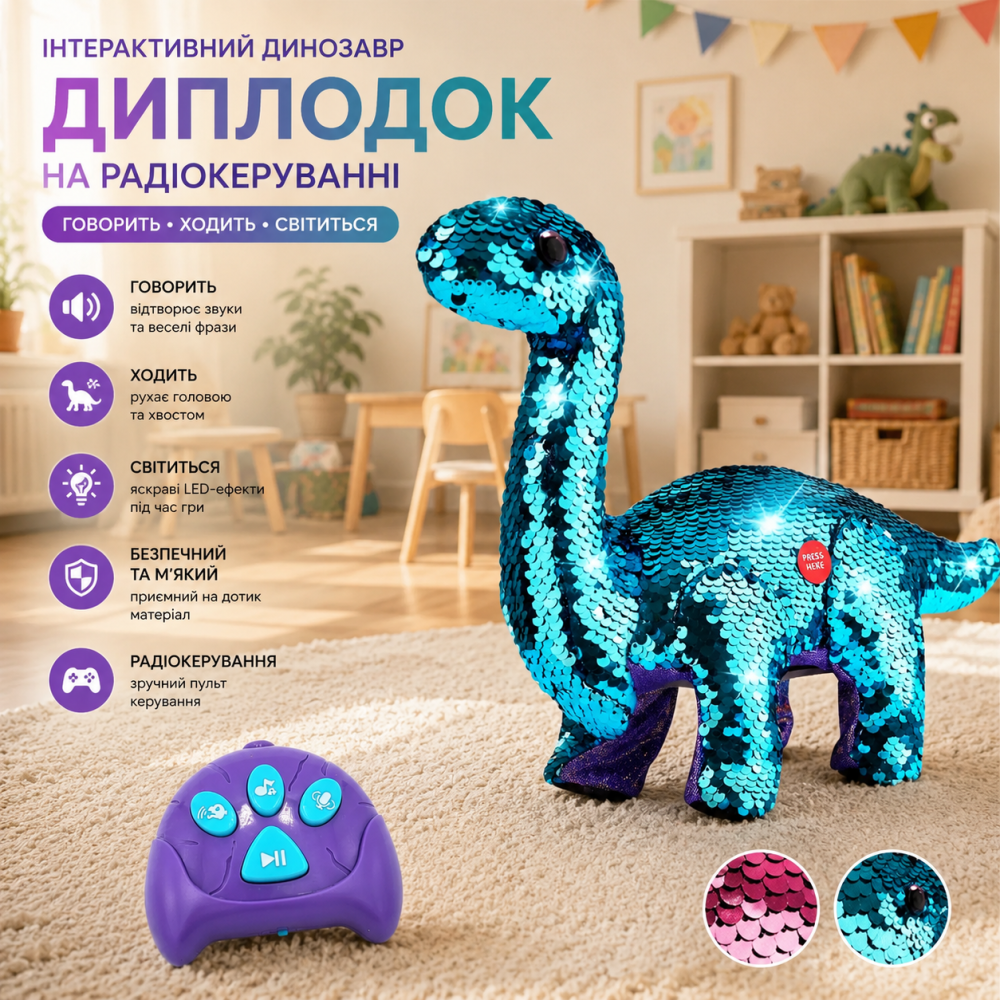 М'яка інтерактивна іграшка-динозавр на радіокеруванні SLENPET Диплодок у паєтках — Розумний динозавр, що говорить і ходить Київ - фото 8