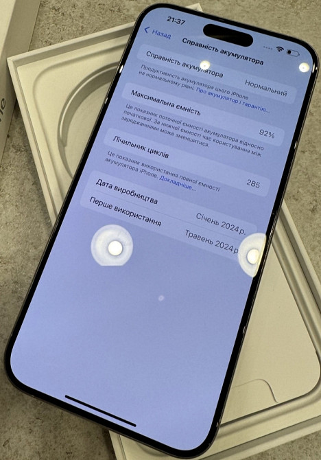 Айфон iPhone 15 Pro Max 256Gb. White Titanium. Киев - изображение 1