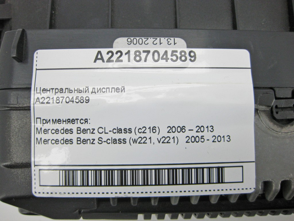 Mercedes-Benz  A2218704589 Центральний дисплей S-Class W221 CL C216 Одеса - фото 14