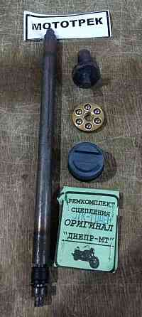 Ремкомплект зчеплення мотоцикл Дніпро, Мт (каліний) Мукачево