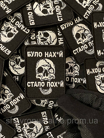 Шеврон была на*уй стало по*уй (Форма прямоугольная. На липучке) Размер 8x6см Киев - изображение 4