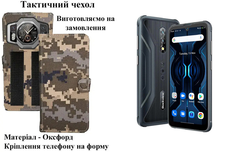 Тактический чехол для Blackview BV4800 SE, крепится к снаряжению на липучке Киев - изображение 1