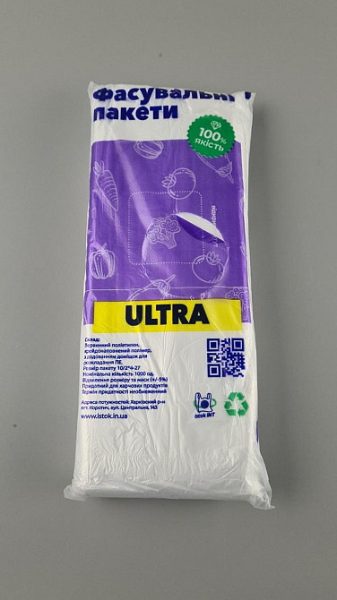Пакет для фасування №2 18см 27см 1000 шт Істок Харків - фото 1