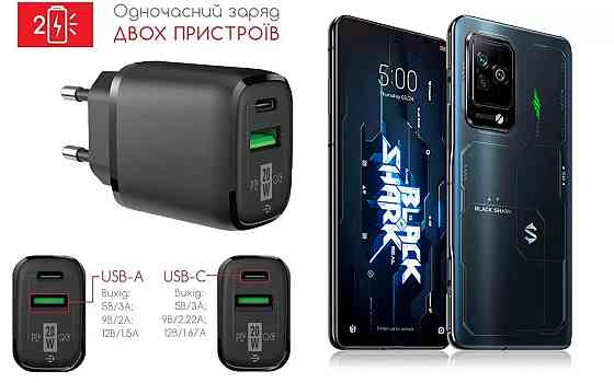 Сетевое зарядное устройство для Xiaomi Black Shark 5, Black Shark 5 Pro, 20W 3A, Quick Charge 3.0 Киев