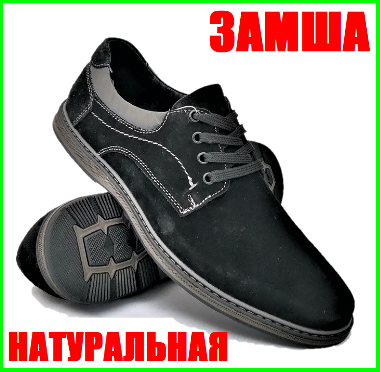 Мужские Мокасины Черные Замшевые Туфли Натуральная Кожа (размеры: 41) Видео Обзор - 65-Н Днепр - изображение 10