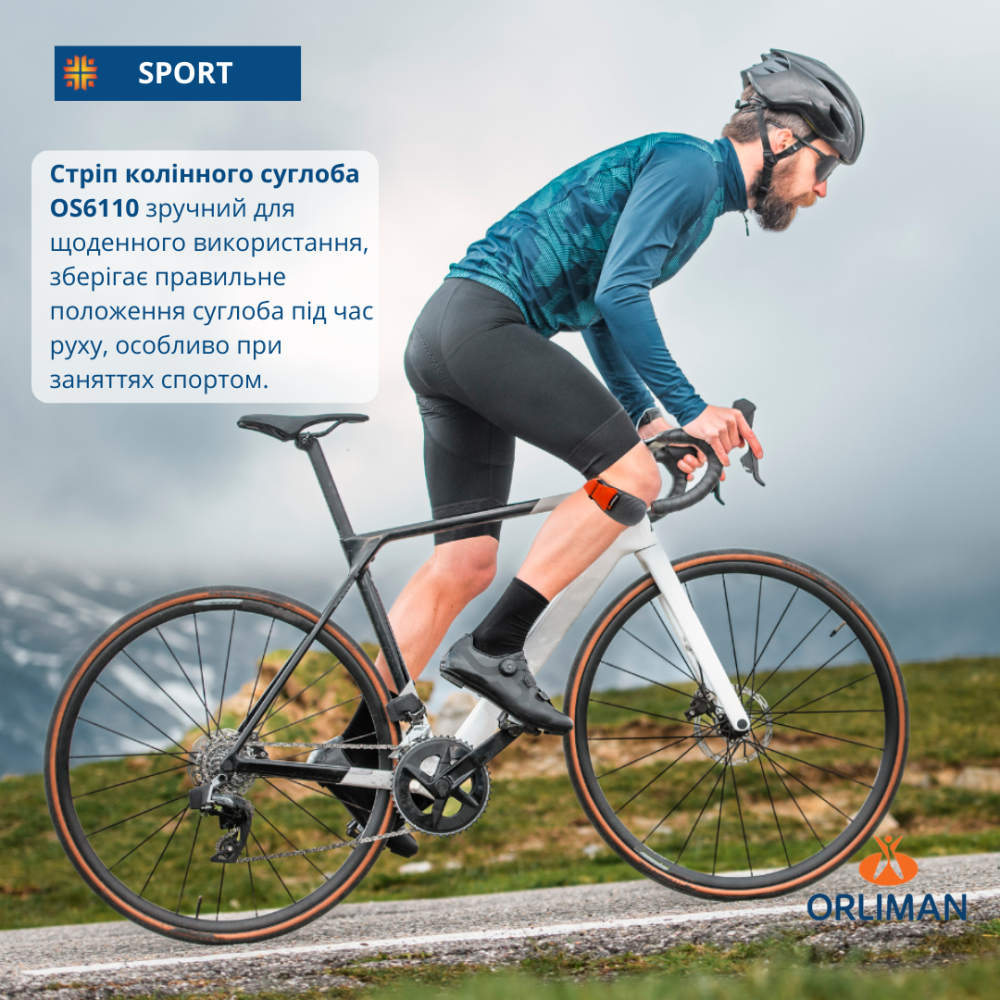 Фіксатор колінного суглоба пателярний OS6110 Sport Дніпро - фото 4