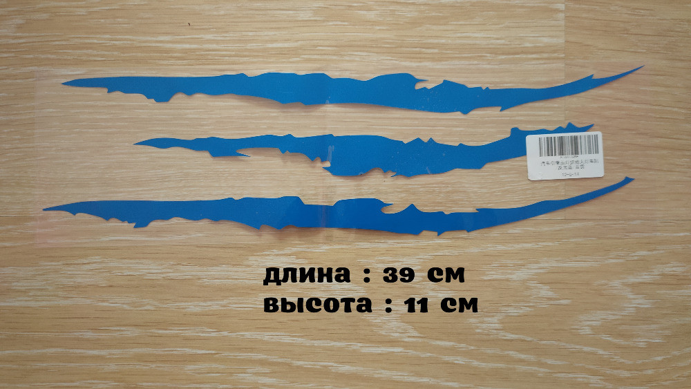 Наклейка на авто або мото у вигляді Подряпини. Київ - фото 1