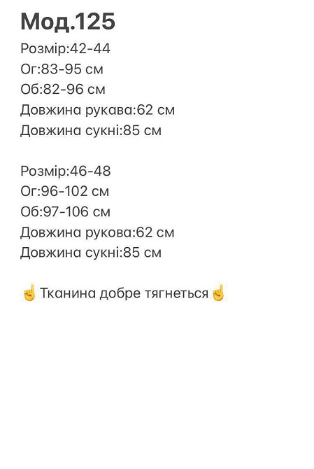Женское стильное вечернее обаятельное мини платье из микродайвинга Одесса - изображение 2