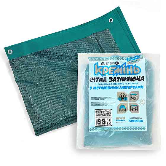 Сітка затіняюча 95% 5 м* 6 м  з люверсами посилена затіняюча сітка для паркану Дніпро