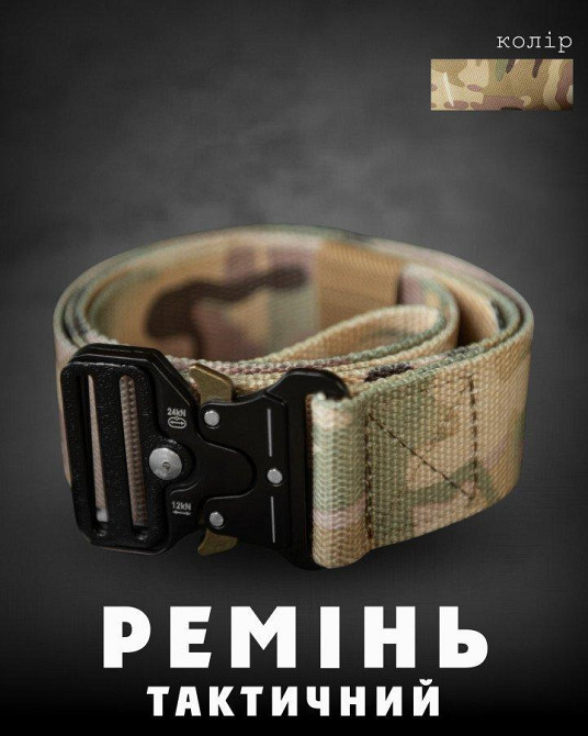 Ремінь кобра cobra мультикам ВТ7640 Одеса - фото 3