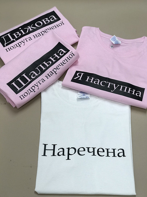 Футболки на девичник  с надписями -