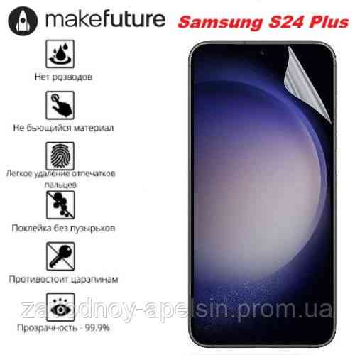 Гидрогелевая пленка Samsung S24+ Plus S926 (олеофобная) Одесса