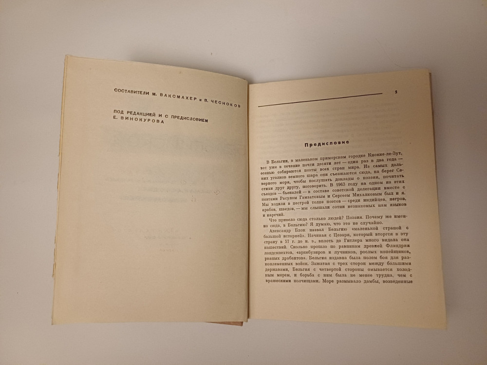 Книга Из соременной австрийской поэзии Киев - изображение 2