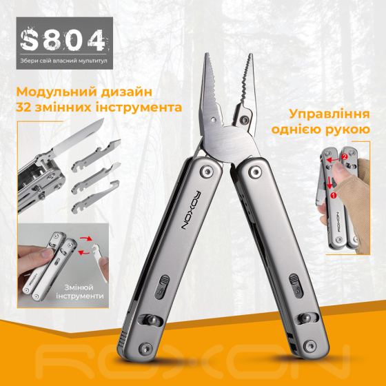 Мультитул Roxon Flex S804 Ровно