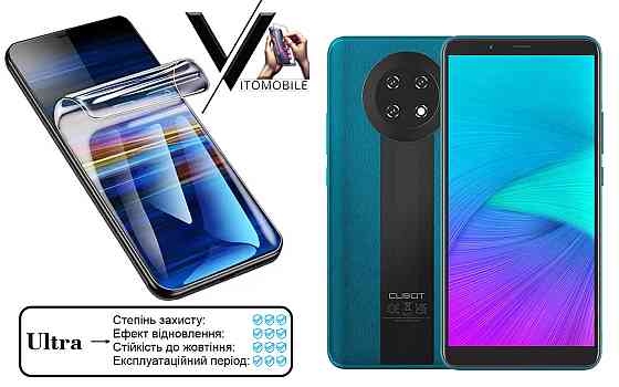 Поліуретанова плівка Ultra для Cubot Note 9 – мінімальна товщина, максимальний захист! Київ