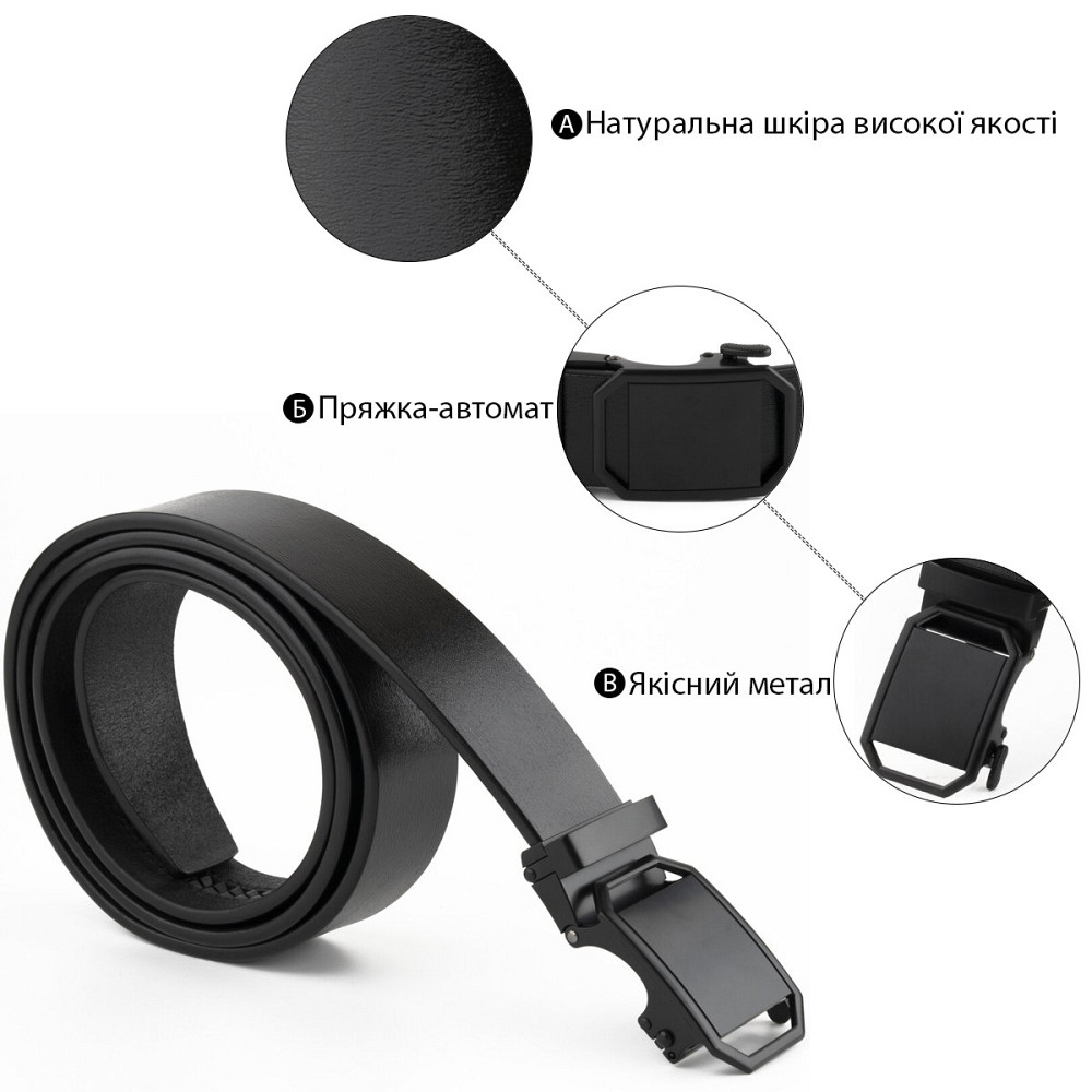 Ремінь чоловічий з пряжкою матовою Vintage 20269 Чорний Київ - фото 4