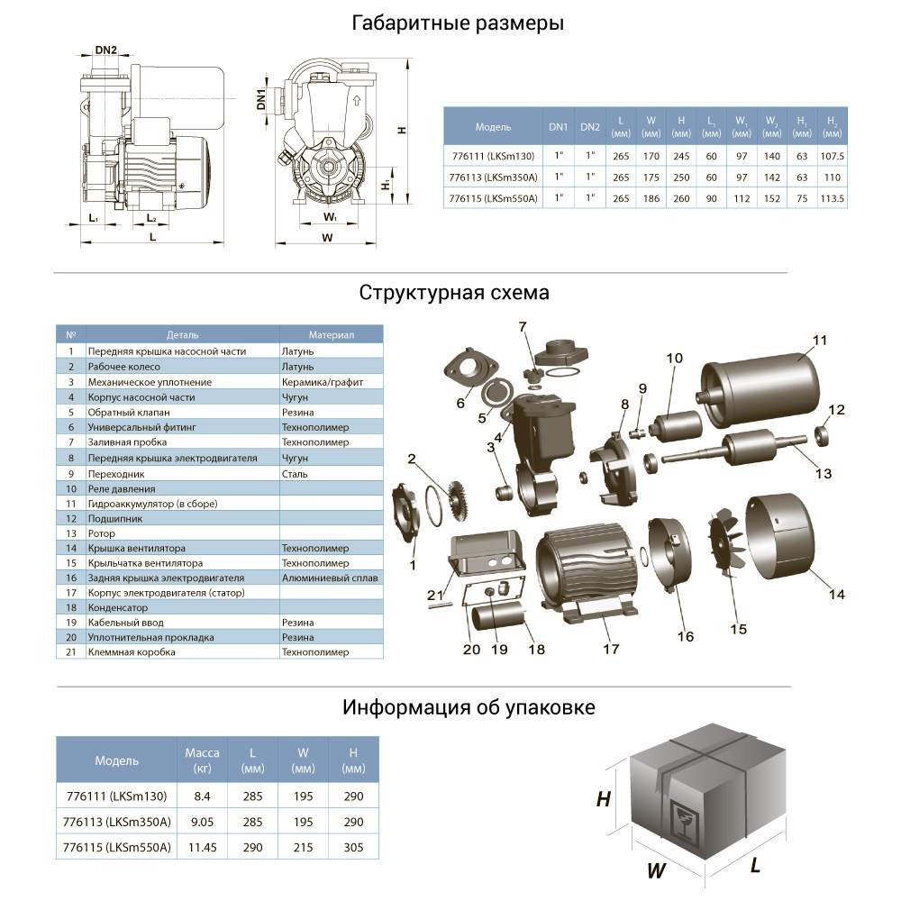 Станция 0.35кВт Hmax 35м Qmax 40л/мин (вихревой насос) 1л LEO LKSm350A (776113) Ровно - изображение 2