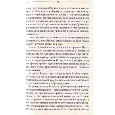 Книга Ключ - Василь Шкляр КСД (9786171500648) Вінниця