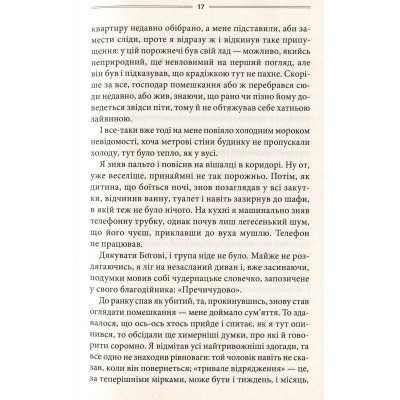 Книга Ключ - Василь Шкляр КСД (9786171500648) Вінниця - фото 5