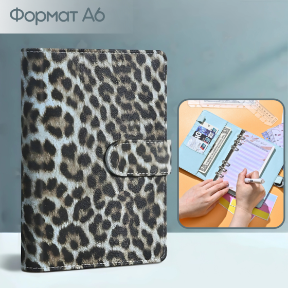 Блокнот-планер для финансов формат А6,планер бюджета и хранения денег,органайзер леопардовый с синим оттеноком Каменец-Подольский