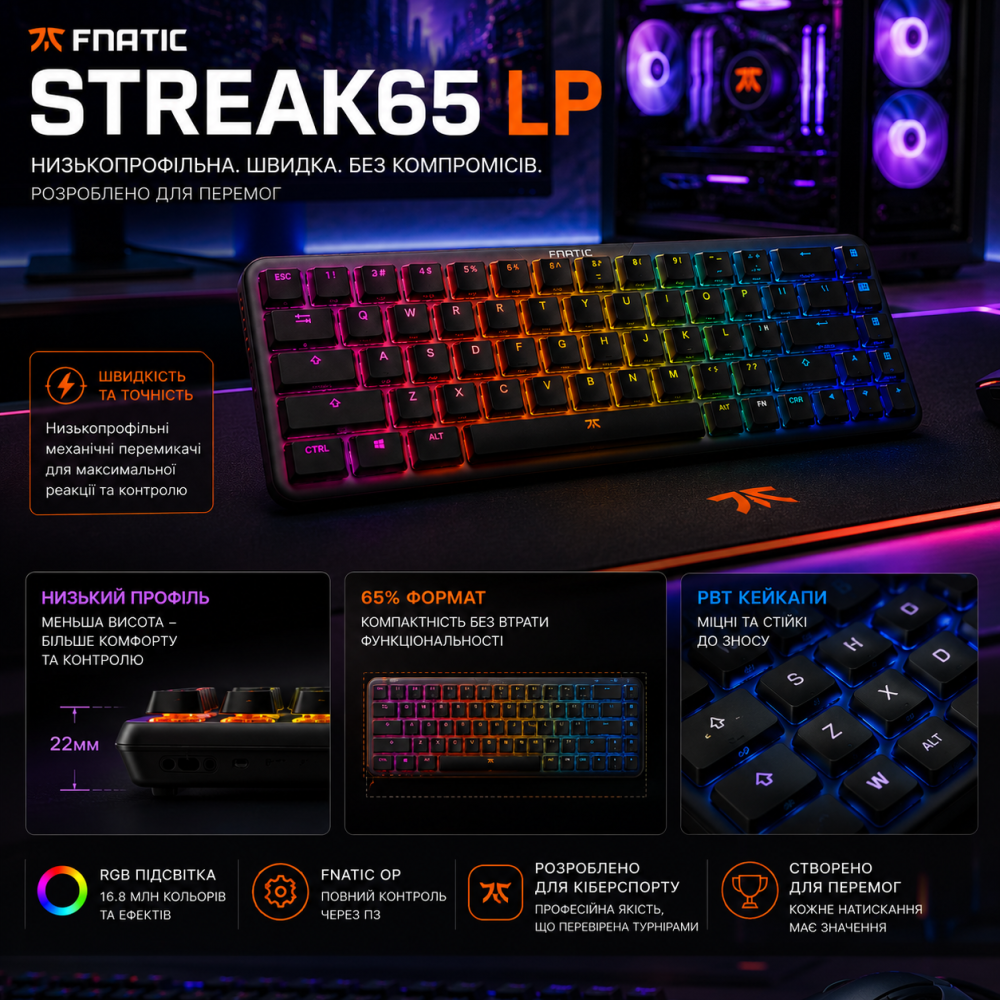 Низькопрофільна механічна клавіатура Fnatic STREAK65 LP Black RGB PBT для кіберспорту та геймінгу Київ - фото 3
