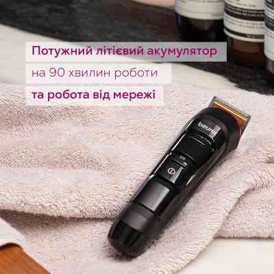 Тример Beurer MN4X Вінниця