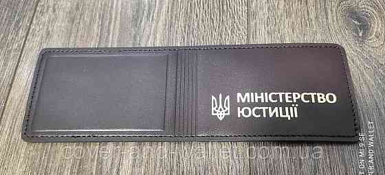 Шкіряна обкладинка на посвідчення "Міністерство Юстиції" (коричневий із золотом) Київ