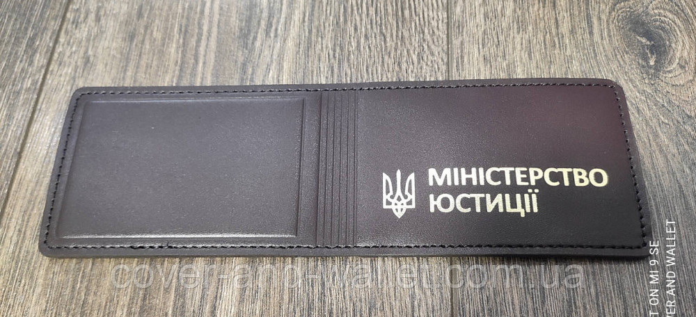 Шкіряна обкладинка на посвідчення "Міністерство Юстиції" (коричневий із золотом) Київ - фото 2